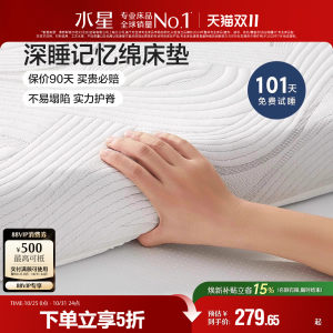 Mercury Home Textile Slow Resilience Memory Foam Mattress Class A Antibacterial Student Dormitory Soft Cushion Rental Single Bedding Mat 
Mercury Home Textile Slow Resilience Memory Foam Mattress Class A Antibacterial Student Dormitory Soft Cushion Rental Single Bedding Mat