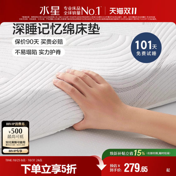 Mercury Home Textile Slow Resilience Memory Foam Mattress Class A Antibacterial Student Dormitory Soft Cushion Rental Single Bedding Mat 
Mercury Home Textile Slow Resilience Memory Foam Mattress Class A Antibacterial Student Dormitory Soft Cushion Rental Single Bedding Mat