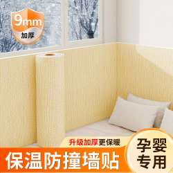 Indoor Thermal Insulation and Cold-Proof Wall Stickers, New Cold Mountain Wall Heating Interior Wall Thickened Thermal Wallpaper, Self-Adhesive Wall Covering Indoor Thermal Insulation and Cold-Proof Wall Stickers, New Cold Mountain Wall Heating Interior Wall Thickened Thermal Wallpaper, Self-Adhesive Wall Covering