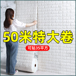 Wallpaper Self-Adhesive Waterproof and Moisture-Proof Wallpaper Bedroom Wall Grayish Wall Decoration Background Wall Wipeable Foam Board Sticker Wallpaper Self-Adhesive Waterproof and Moisture-Proof Wallpaper Bedroom Wall Grayish Wall Decoration Background Wall Wipeable Foam Board Sticker