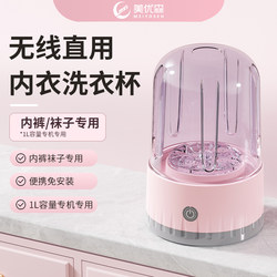 Mini Washing Machine, Fully Automatic, Wireless and Convenient, Special for Women to Wash Socks and Underwear, Small Household Laundry Cup Mini Washing Machine, Fully Automatic, Wireless and Convenient, Special for Women to Wash Socks and Underwear, Small Household Laundry Cup