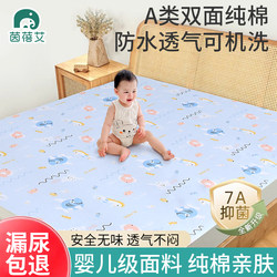 Class a Pure Cotton Diaper Pad, Waterproof, Washable, Breathable, Large Size, Kidsren's Whole Bed Mattress, Bed Bed Sheets, Fitted Bed Sheets Class a Pure Cotton Diaper Pad, Waterproof, Washable, Breathable, Large Size, Kidsren's Whole Bed Mattress, Bed Bed Sheets, Fitted Bed Sheets