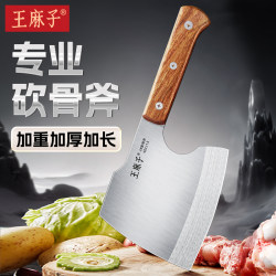 Wang Mazi Bone Chopping Knife, Special Axe for Cutting Bones, Household Bone Chopping and Breaking Tool, Thickened Commercial Heavy-Duty Butcher's Cleaver Wang Mazi Bone Chopping Knife, Special Axe for Cutting Bones, Household Bone Chopping and Breaking Tool, Thickened Commercial Heavy-Duty Butcher's Cleaver