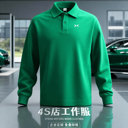 Autumn High-End Lapel Sweatshirt with Logo Printed for Car 4S Store Team Members, Long-Sleeved Workwear Custom-Made Autumn High-End Lapel Sweatshirt with Logo Printed for Car 4S Store Team Members, Long-Sleeved Workwear Custom-Made