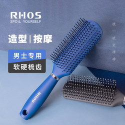 Rhos Comb for Men, Volumizing Paddle Brush, Massage Styling Brush, Air Cushion Pompadour Styling Brush, Oil Head Comb Rhos Comb for Men, Volumizing Paddle Brush, Massage Styling Brush, Air Cushion Pompadour Styling Brush, Oil Head Comb