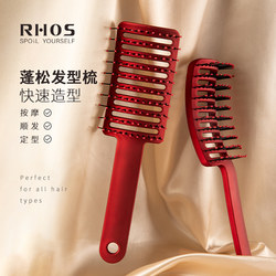 Hair Root Volumizing Styling Large Curved Paddle Brush for Women, High Crown Red Wedding Dowry Large-Tooth Massage Brush for Men Hair Root Volumizing Styling Large Curved Paddle Brush for Women, High Crown Red Wedding Dowry Large-Tooth Massage Brush for Men
