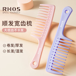 Rhos Extra-Large Tooth Comb Wide-Tooth Comb for Women, Suitable for Long Hair, Curly Hair, and Permed Hair, Large Hairbrush for Home Use, Abs Plastic Rhos Extra-Large Tooth Comb Wide-Tooth Comb for Women, Suitable for Long Hair, Curly Hair, and Permed Hair, Large Hairbrush for Home Use, Abs Plastic