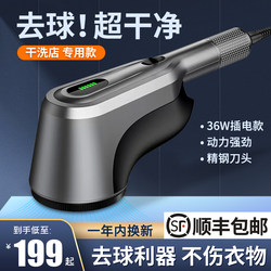 High-Power Shaving and Shaving Clothes Trimmer Hair Removal Ball Artifact Shaving Ball Household Hair Removal Machine Dry Cleaning Shop Special High-Power Shaving and Shaving Clothes Trimmer Hair Removal Ball Artifact Shaving Ball Household Hair Removal Machine Dry Cleaning Shop Special