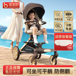 Baby Good V16Max Children's Stroller, a Lightweight and Foldable High-View Stroller for Walking with Kids, Can Sit and Recline Baby Good V16Max Children's Stroller, a Lightweight and Foldable High-View Stroller for Walking with Kids, Can Sit and Recline