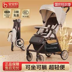 Baby Good a2pro Baby Stroller Lightweight Foldable Sitting and Lying Foldable Portable 0-3 Years Old Baby Walking Trolley Umbrella Trolley Baby Good a2pro Baby Stroller Lightweight Foldable Sitting and Lying Foldable Portable 0-3 Years Old Baby Walking Trolley Umbrella Trolley