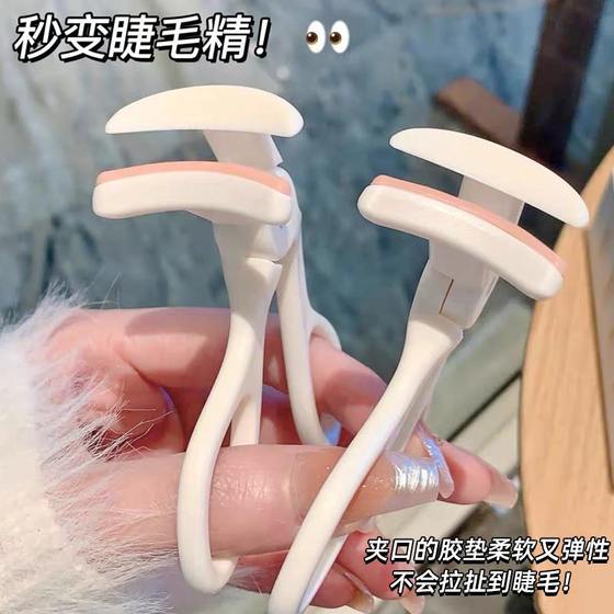 Beginners without border wide angle eyelash curler for fixed curls for long-lasting makeup artists eyelash curlers for beginners daily women
Beginners without border wide angle eyelash curler for fixed curls for long-lasting makeup artists eyelash curlers for beginners daily women