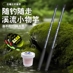Small object fishing rod Suit short section stream Rod ultra light hard kids fishing rod full set of small object small hand rod Small object fishing rod Suit short section stream Rod ultra light hard kids fishing rod full set of small object small hand rod