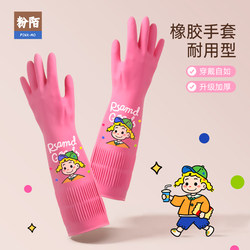 Rubber Gloves for Household Cleaning, Dishwashing, Kitchen Use, Durable, Waterproof, Thickened, Extended, Nitrile, for Washing Clothes and Dishes, for Women Rubber Gloves for Household Cleaning, Dishwashing, Kitchen Use, Durable, Waterproof, Thickened, Extended, Nitrile, for Washing Clothes and Dishes, for Women