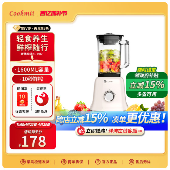 Multifunctional wall breaker machine, light voice, multifunctional complementary food juicer, chef, cooking machine, soy milk machine, health tea pounding machine 
Multifunctional wall breaker machine, light voice, multifunctional complementary food juicer, chef, cooking machine, soy milk machine, health tea pounding machine