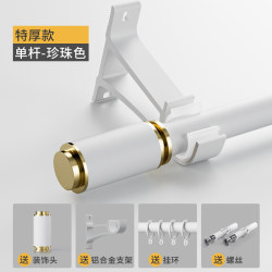 Aluminum alloy Roman rod curtain rod single rod double rod silent thickened bracket bracket punch type comes with a full set of accessories Aluminum alloy Roman rod curtain rod single rod double rod silent thickened bracket bracket punch type comes with a full set of accessories