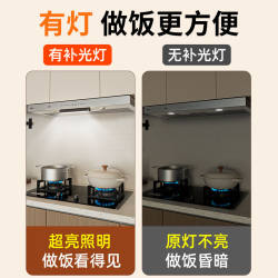 Kitchen Range Hood Fill Light, Commercial Vegetable Cutting Lighting, Under-Cabinet Sensor Light, Led No-Installation Magnetic Light Kitchen Range Hood Fill Light, Commercial Vegetable Cutting Lighting, Under-Cabinet Sensor Light, Led No-Installation Magnetic Light