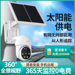 Youpinzhixuan Solar Surveillance Camera Youpinzhixuan Solar Surveillance Camera