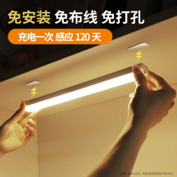 Magnetic charging wardrobe induction lamp opens the door to light up under the bed led light bar bedside night light with wireless self-adhesive Magnetic charging wardrobe induction lamp opens the door to light up under the bed led light bar bedside night light with wireless self-adhesive