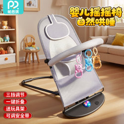 Baby Rocking Chair and Dining Chair 2-in-1, Baby Rocking Bed, Recliner, Soothing and Sleeping Aid for Newborns Baby Rocking Chair and Dining Chair 2-in-1, Baby Rocking Bed, Recliner, Soothing and Sleeping Aid for Newborns