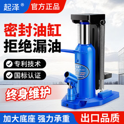 Qize Claw-Type Hydraulic 0kg Jack, Vertical Electric Hydraulic Heavy-Duty Hand-Crank Jack, Genuine Product Qize Claw-Type Hydraulic 0kg Jack, Vertical Electric Hydraulic Heavy-Duty Hand-Crank Jack, Genuine Product