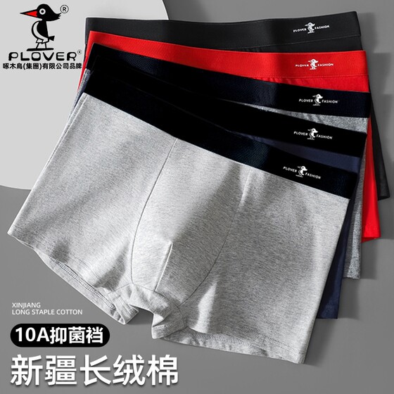 Plover pure cotton antibacterial men's underwear comfortable boxer pants simple sports teen breathable shorts head
Plover pure cotton antibacterial men's underwear comfortable boxer pants simple sports teen breathable shorts head