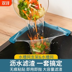Thousands of people purchased disposable sink filter rack Thousands of people purchased disposable sink filter rack