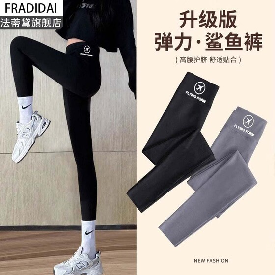 2025 new shark pants for women wearing shark pants for women with spring and autumn pairing tops with high waist belly lifting buttocks and thin yoga leggings
2025 new shark pants for women wearing shark pants for women with spring and autumn pairing tops with high waist belly lifting buttocks and thin yoga leggings