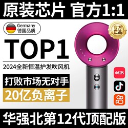 Mousen household high-speed high-wind hair dryer Mousen household high-speed high-wind hair dryer