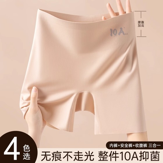 Safety pants and underwear three-in-one anti-exposure women's ice silk leggings 10A grade antibacterial 2025 new summer thin style
Safety pants and underwear three-in-one anti-exposure women's ice silk leggings 10A grade antibacterial 2025 new summer thin style