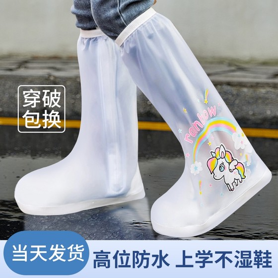 Children's rain boot covers for boys and girls waterproof and anti-slip rain wear students' high tube thickened rainproof women's rain boot covers
Children's rain boot covers for boys and girls waterproof and anti-slip rain wear students' high tube thickened rainproof women's rain boot covers