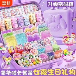 Cream Glue Quicksand Guka Set 692 people collected it Cream Glue Quicksand Guka Set 692 people collected it