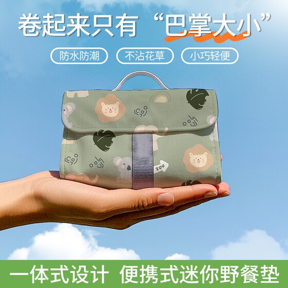 Picnic mat portable foldable mini water-repellent thickened moisture-proof mat picnic park beach camping cloth mat
Picnic mat portable foldable mini water-repellent thickened moisture-proof mat picnic park beach camping cloth mat