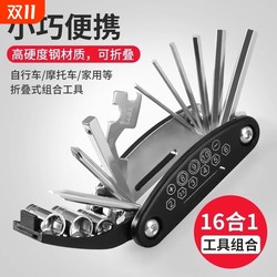 Bicycle repair tool 16 in 1 hexagonal combination set wrench repair tool mountain bike accessories foldable Bicycle repair tool 16 in 1 hexagonal combination set wrench repair tool mountain bike accessories foldable