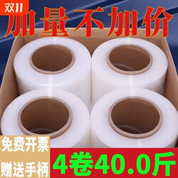 pe wrapping film packaging film transparent packaging protective film industrial film large roll cling film whole box stretch film surrounding film pe wrapping film packaging film transparent packaging protective film industrial film large roll cling film whole box stretch film surrounding film