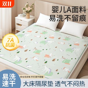 Wet bed sheet mattress large size baby waterproof and breathable washable mattress baby whole bed urine A adult Wet bed sheet mattress large size baby waterproof and breathable washable mattress baby whole bed urine A adult