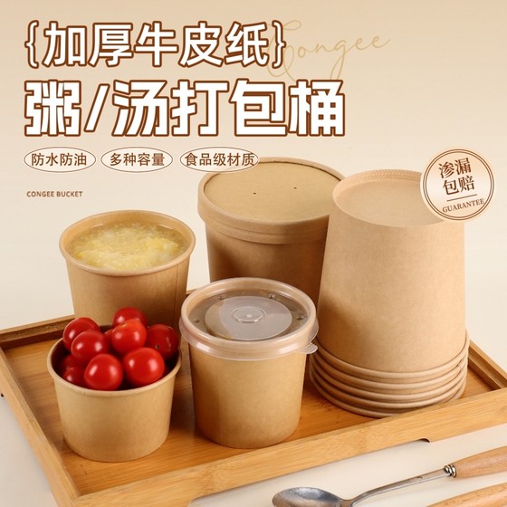 Kraft paper soup bucket with lid thickened roasted pear soup cup soup bowl picnic packing box commercial takeaway paper bowl Kraft paper soup bucket with lid thickened roasted pear soup cup soup bowl picnic packing box commercial takeaway paper bowl