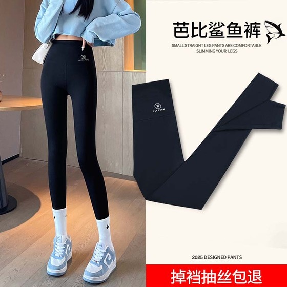 shark pants for women wearing summer thin leggings for high waist, belly lifting buttocks in spring and autumn plus velvet markless Barbie yoga pants shark pants for women wearing summer thin leggings for high waist, belly lifting buttocks in spring and autumn plus velvet markless Barbie yoga pants