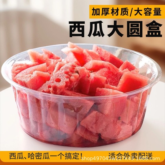 Watermelon packaging fruit box 3 to 5*0.5kg pack 2000 round pot transparent cantaloupe fruit cut round fruit cut disposable
Watermelon packaging fruit box 3 to 5*0.5kg pack 2000 round pot transparent cantaloupe fruit cut round fruit cut disposable