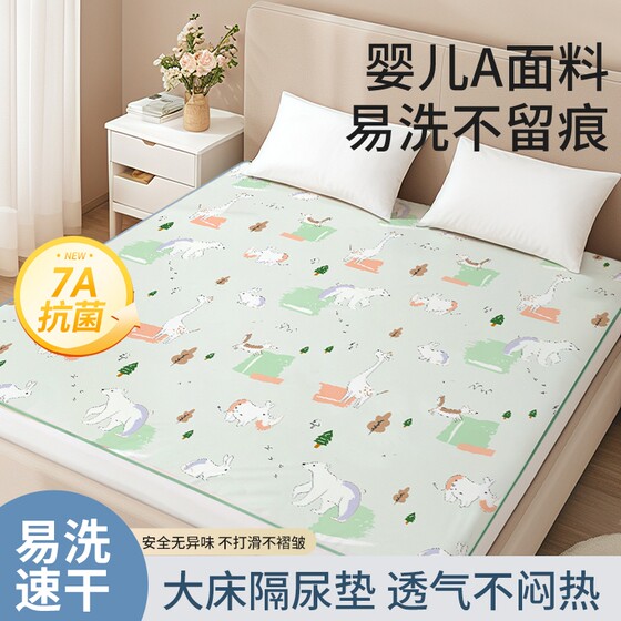Wet bed sheet mattress large size baby waterproof and breathable washable mattress baby whole bed urine A adult Wet bed sheet mattress large size baby waterproof and breathable washable mattress baby whole bed urine A adult