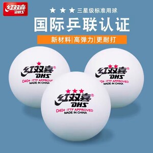 Red Double Happiness Genuine Three-Star Table Tennis One-Star Two-Star Competition Training Indoor Children 40+ White Table Tennis Red Double Happiness Genuine Three-Star Table Tennis One-Star Two-Star Competition Training Indoor Children 40+ White Table Tennis