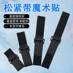 Fishing Rod Fixing Strap, Lure Rod Strap, Fishing Accessories, Anti-Loss Rope, Magic Tape Fishing Rod Storage Strap, Rod Binding Strap Fishing Rod Fixing Strap, Lure Rod Strap, Fishing Accessories, Anti-Loss Rope, Magic Tape Fishing Rod Storage Strap, Rod Binding Strap