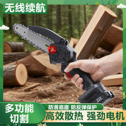 Electric Chain Saw Rechargeable Brushless Lithium Chainsaw Handheld Chainsaw for Tree Cutting and Pruning Small Rechargeable Portable Electric Chain Saw Rechargeable Brushless Lithium Chainsaw Handheld Chainsaw for Tree Cutting and Pruning Small Rechargeable Portable