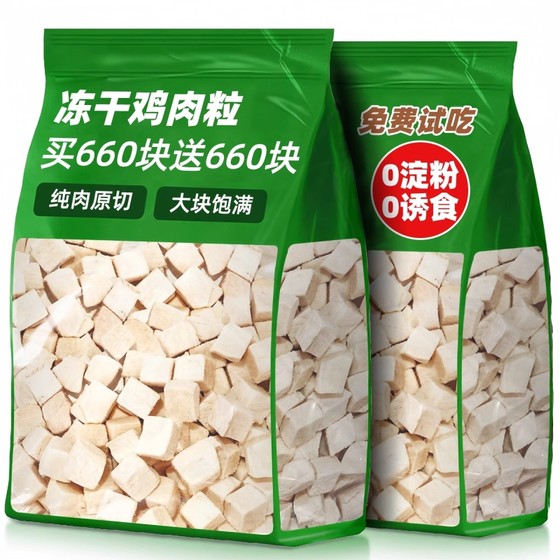Freeze-dried chicken pellets dog snacks chicken breast pieces staple food cats and dogs universal nutrition and fattening supplementary food pet snacks Freeze-dried chicken pellets dog snacks chicken breast pieces staple food cats and dogs universal nutrition and fattening supplementary food pet snacks
