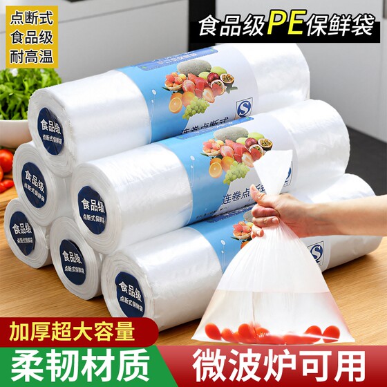 Fresh-keeping bags Food grade household point-break hand-teared high-temperature roll-resistant packaging bags Kitchen refrigerator thickened plastic bags
Fresh-keeping bags Food grade household point-break hand-teared high-temperature roll-resistant packaging bags Kitchen refrigerator thickened plastic bags