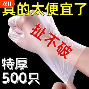 tpe disposable gloves extracted box TPE gloves food grade thickened kitchen catering dishwashing for men and women household 
tpe disposable gloves extracted box TPE gloves food grade thickened kitchen catering dishwashing for men and women household