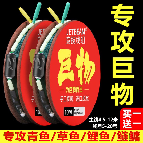 Master's fine tied large line set set grass green carp sturgeon giant accessories strengthening silver carp main line composition Master's fine tied large line set set grass green carp sturgeon giant accessories strengthening silver carp main line composition