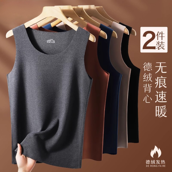 Men's German velvet warm vest men's markless top for autumn and winter heating, thickened velvet slim base shirt inside
Men's German velvet warm vest men's markless top for autumn and winter heating, thickened velvet slim base shirt inside