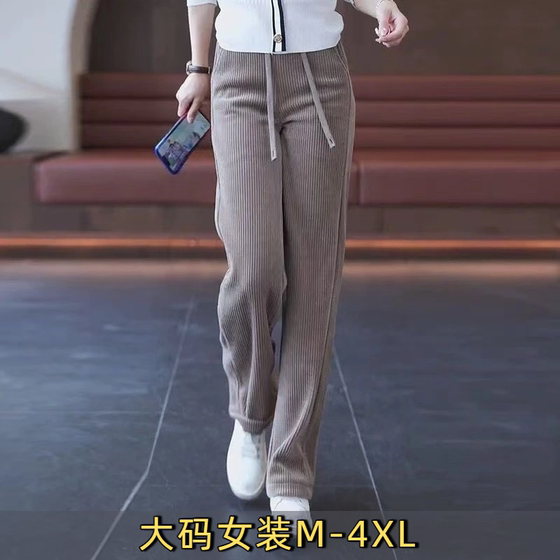 Wide-leg pants for women in autumn and winter 2025 new high-waist draped straight down wick strip velvet casual spring and autumn plus velvet large size pants
Wide-leg pants for women in autumn and winter 2025 new high-waist draped straight down wick strip velvet casual spring and autumn plus velvet large size pants