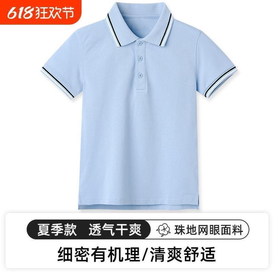 Children's POLO shirt white short-sleeved navy blue dark green elementary school uniform set boys and girls T-shirt blue pure cotton
Children's POLO shirt white short-sleeved navy blue dark green elementary school uniform set boys and girls T-shirt blue pure cotton