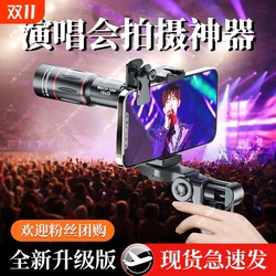 Mobile telescope, singing and shooting artifact, anti-shake camera Mobile telescope, singing and shooting artifact, anti-shake camera
